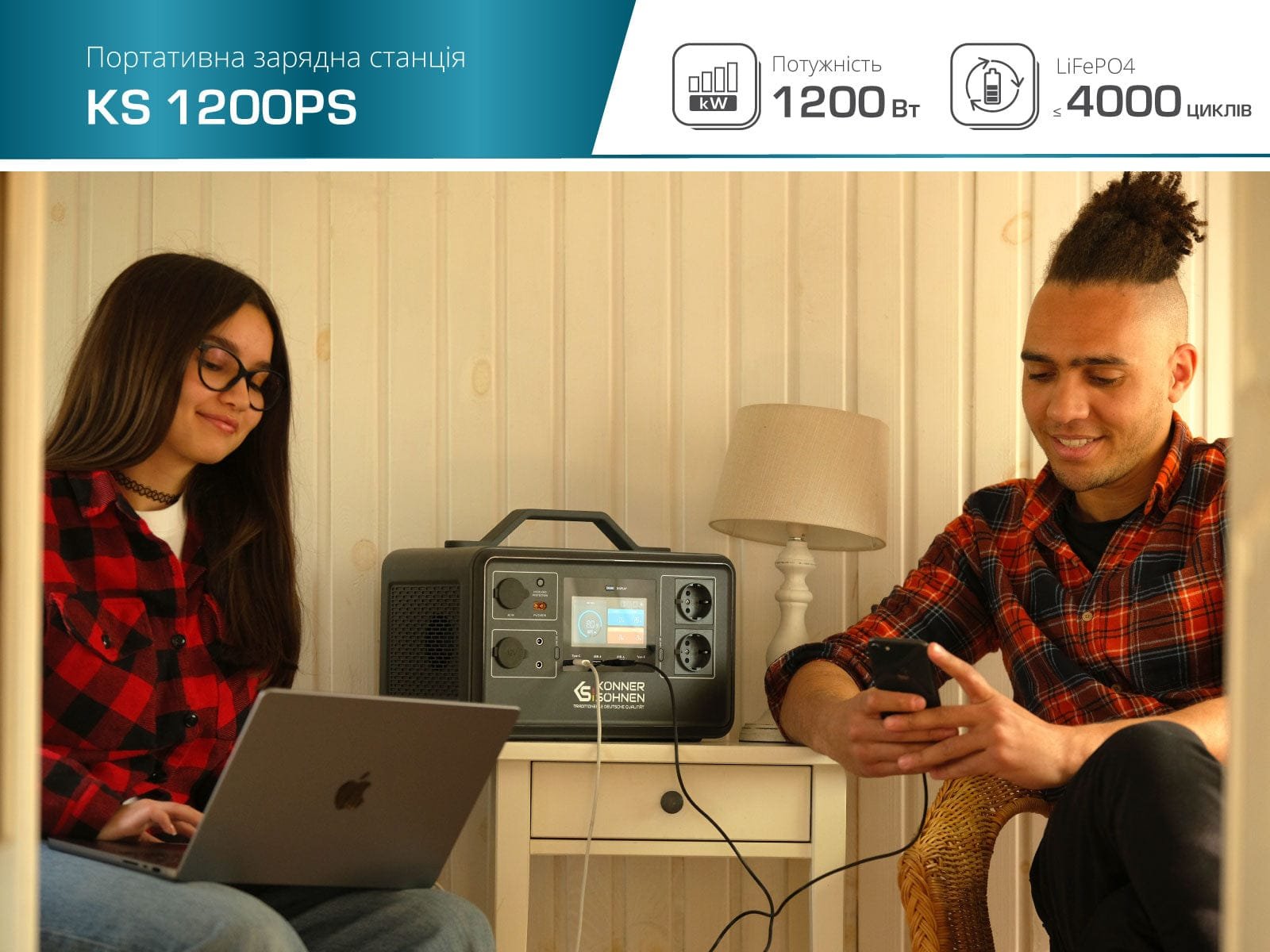 Портативна електростанція KS 1200PS Портативна електростанція KS 1200PS