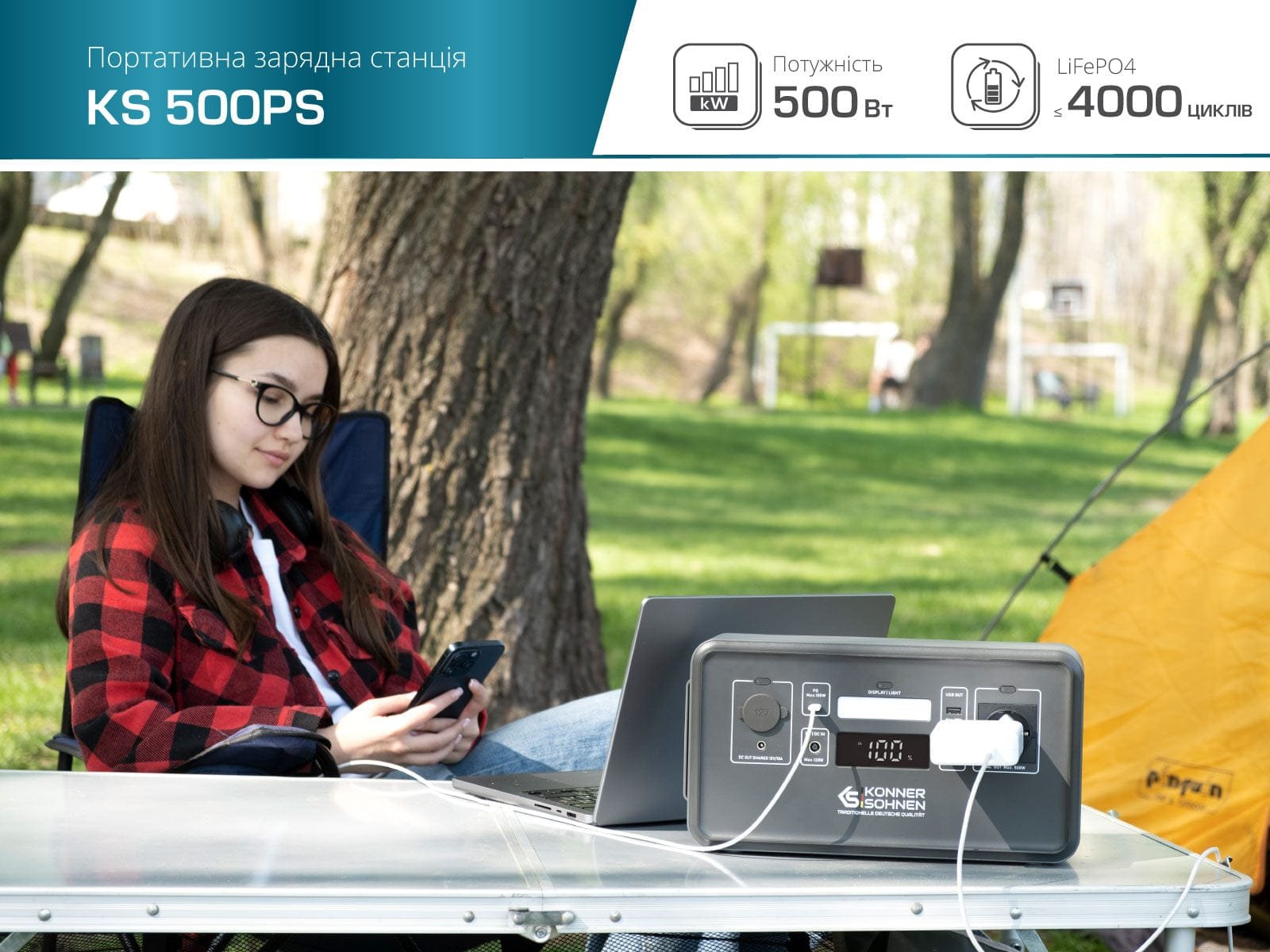 Портативна електростанція KS 500PS Портативна електростанція KS 500PS