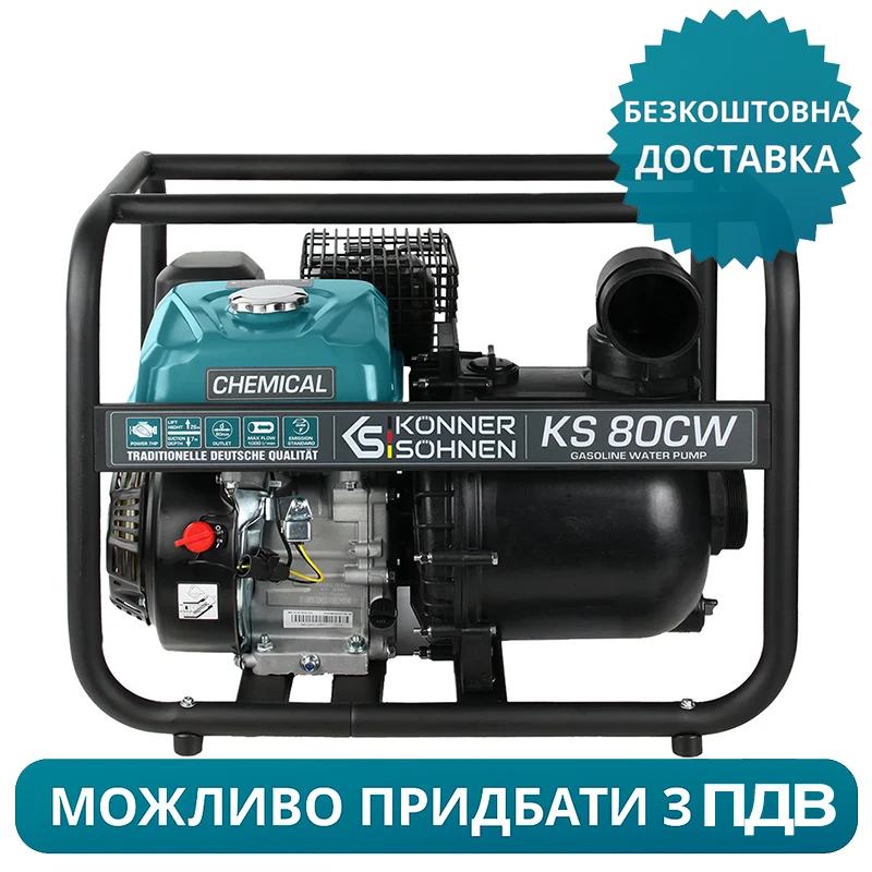Мотопомпа для хімічних речовин KS 80CW