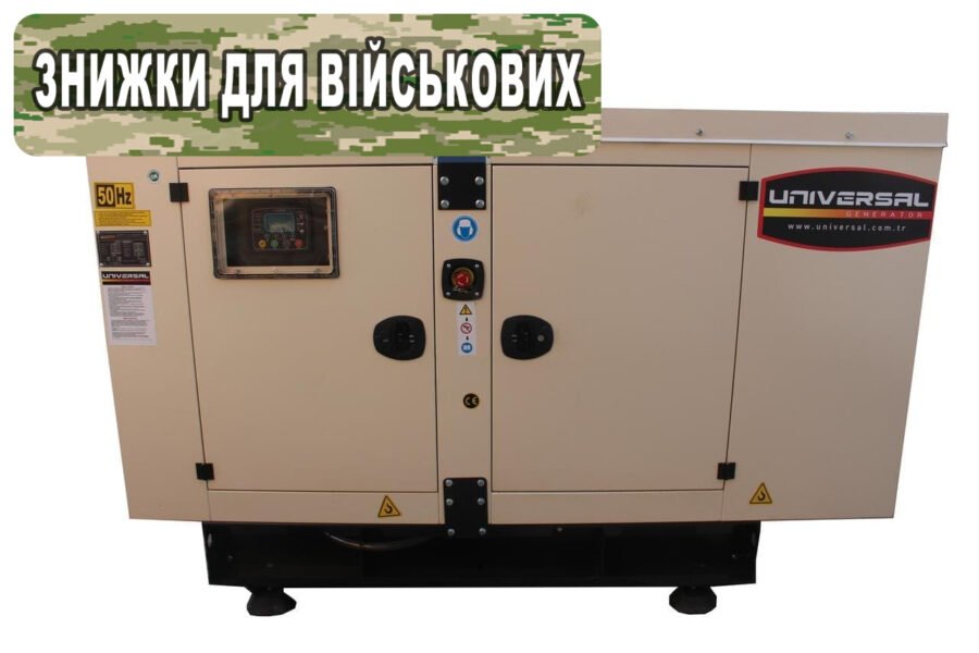 Дизельний генератор UNIVERSAL UND-BD 44 KVA