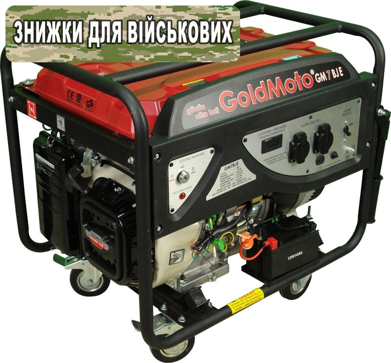 Бензиновий генератор GoldMoto GM7BJE (badge)