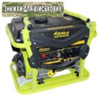 Бензиновий генератор ASAKA ASGG2833CН 3.3 кВт