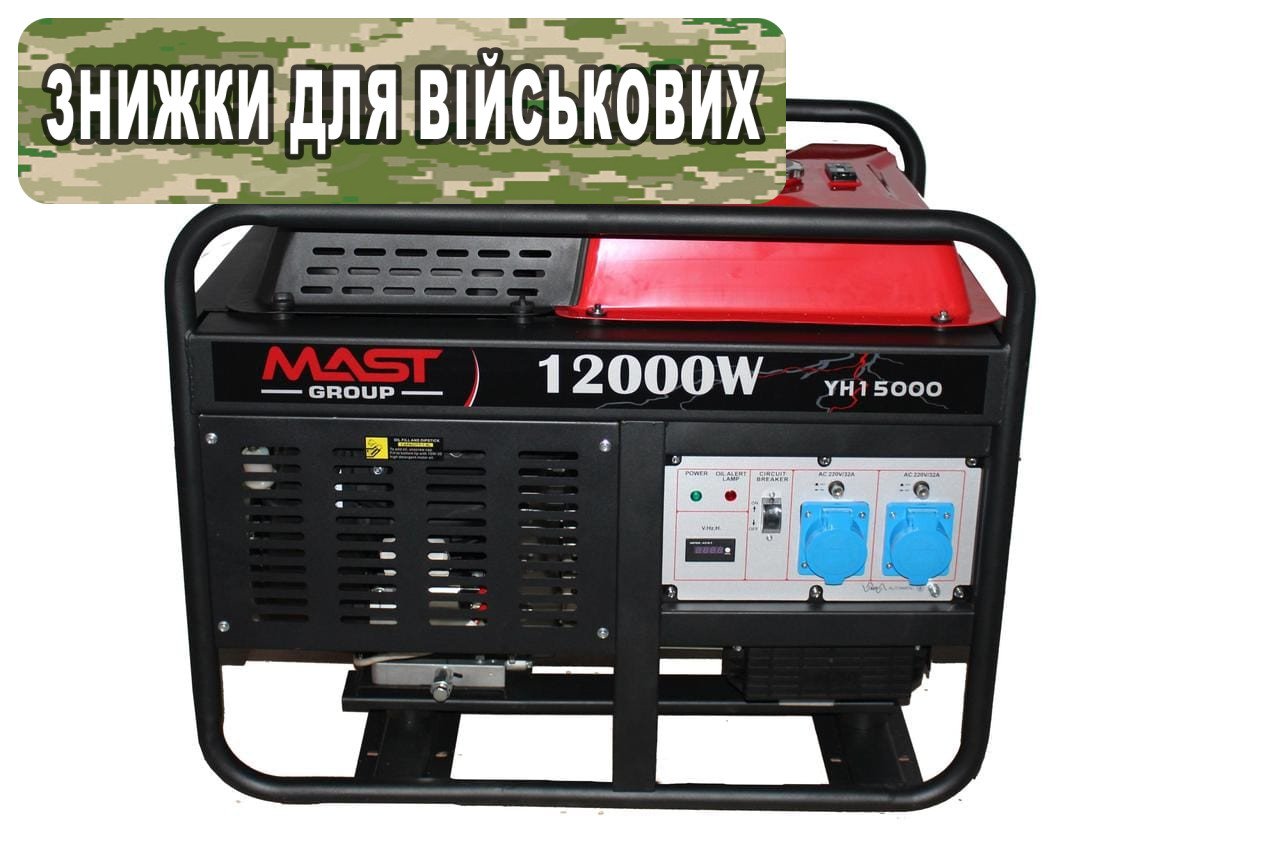 Бензиновий генератор MAST GROUP YH15000 (badge)