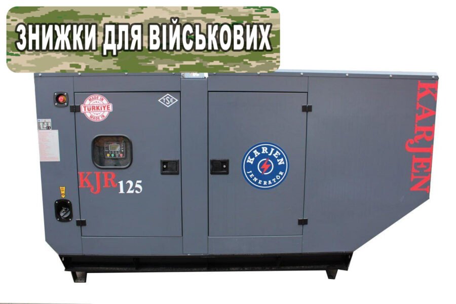 Дизельний генератор KARJEN KJR 125 KVA