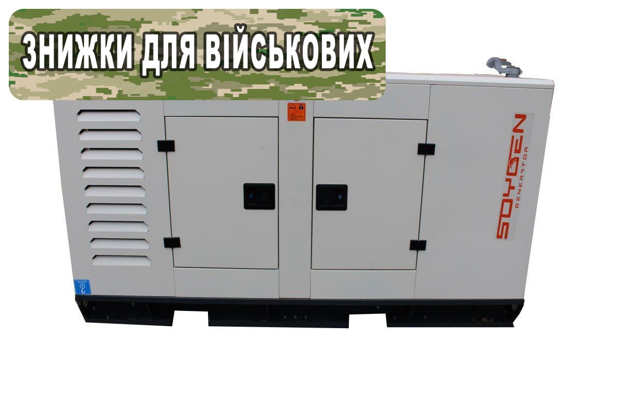 Дизельний генератор SOYGEN SGB 50 KVA (badge)