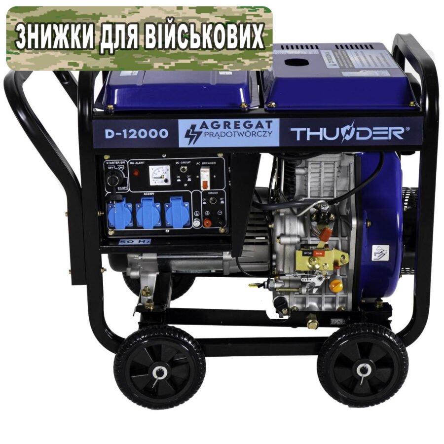 Дизельний генератор THUNDER D-12000