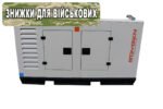 Дизельний генератор SOYGEN SGB 88 KVA 70 кВт