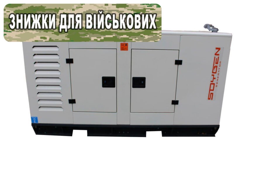 Дизельний генератор SOYGEN SGB 88 KVA 70 кВт