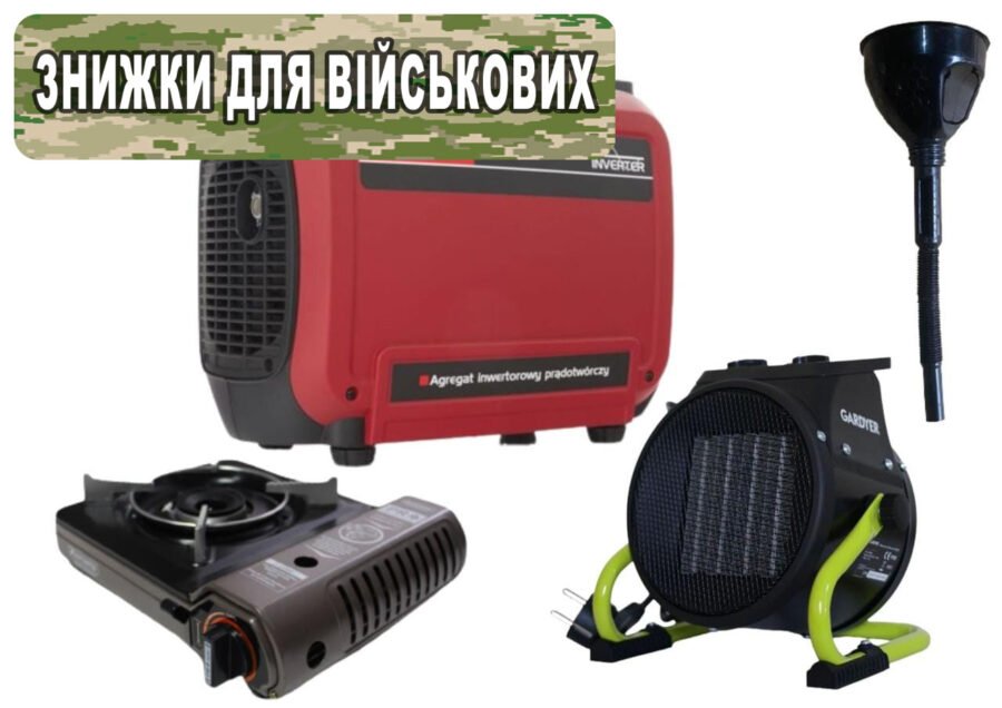 Інверторний генератор Tvardy T05015 + газова плитка Orcamp CK-505 + електричний обігрівач Gardyer HE2000