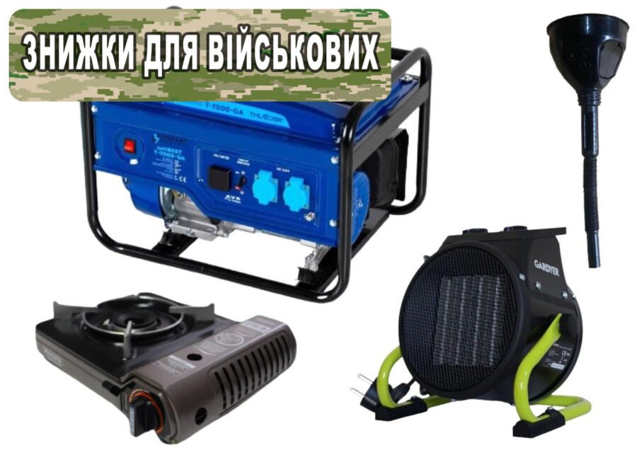 Бензиновий генератор THUNDER T-7000-GA + газова плитка Orcamp CK-505 + електричний обігрівач Gardyer HE2000