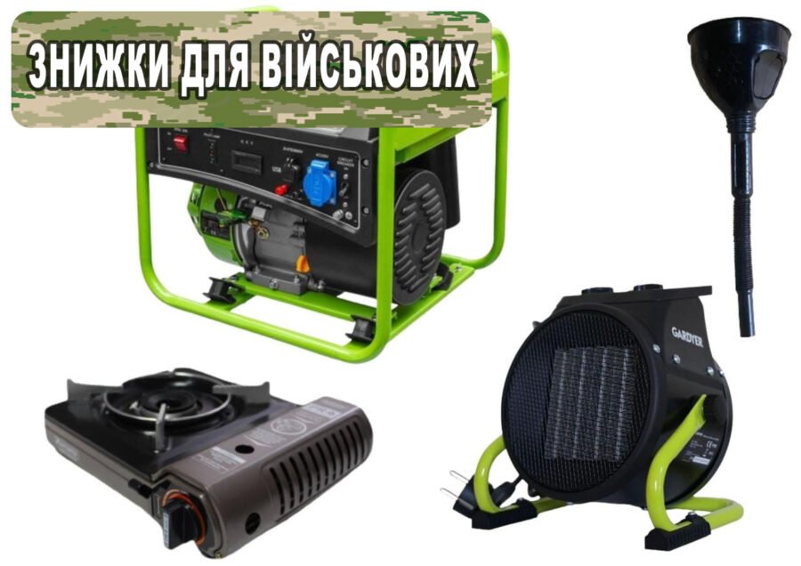 Інверторний генератор Zipper ZI-STE2800IV + газова плитка Orcamp CK-505 + електричний обігрівач Gardyer HE2000