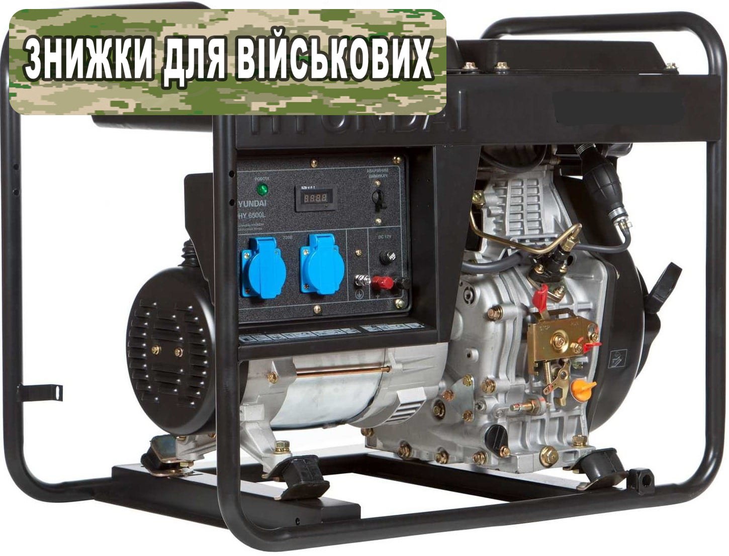 Генератор дизельний Hyundai DHY 6500L (badge)