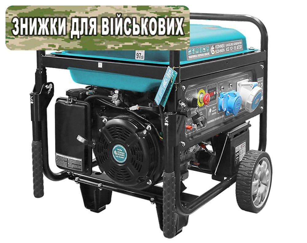 Бензиновий генератор «Könner & Söhnen» KS 12-1E ATSR (badge)