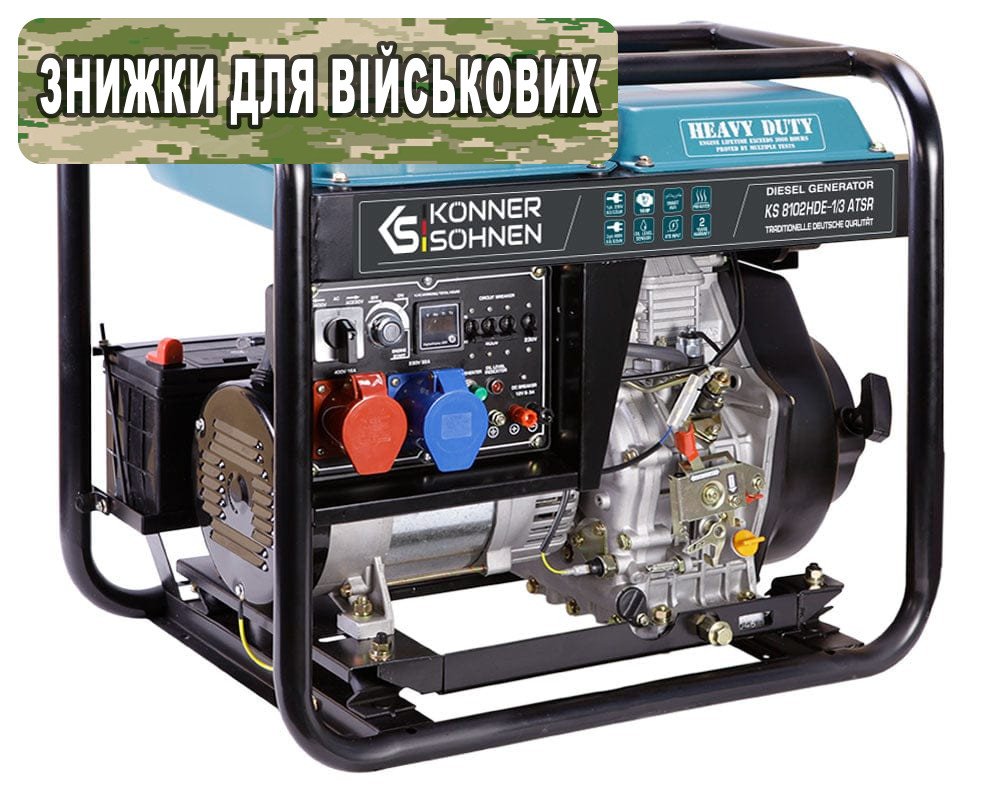 Дизельний генератор «Könner & Söhnen» KS 8102HDE-1/3 ATSR (EURO II) (badge)