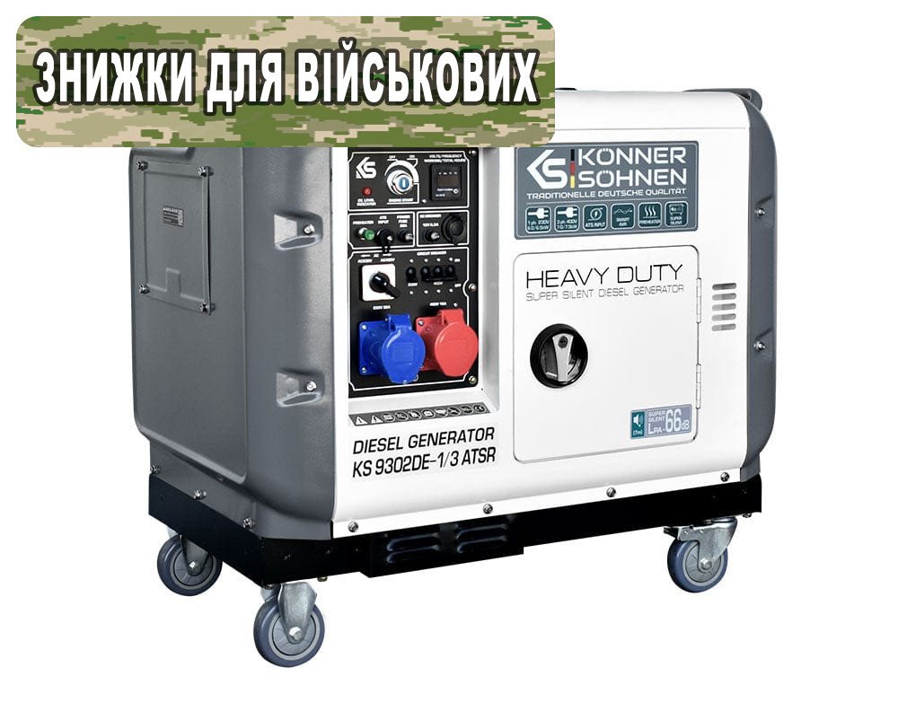 Дизельний генератор «Könner & Söhnen» KS 9302DE-1/3 ATSR (badge)