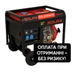 Дизельний 5.7 кВт генератор SOLAX SDJ8500ME